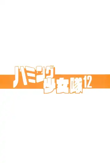 [Ouu Rei] Humming Shoujo-tai 12 Fhentai - Page 60