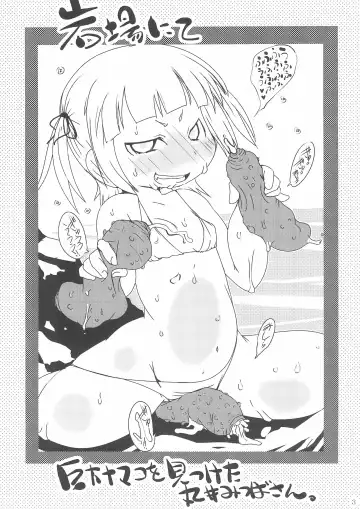 [Suitekiya Yuumin] Ore no Mesubuta ga Konna ni Kawaii Wake ga nai Fhentai - Page 3