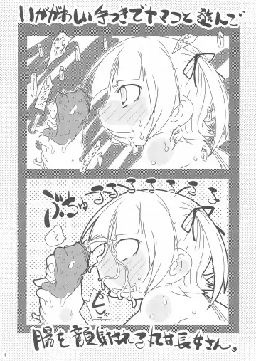 [Suitekiya Yuumin] Ore no Mesubuta ga Konna ni Kawaii Wake ga nai Fhentai - Page 4