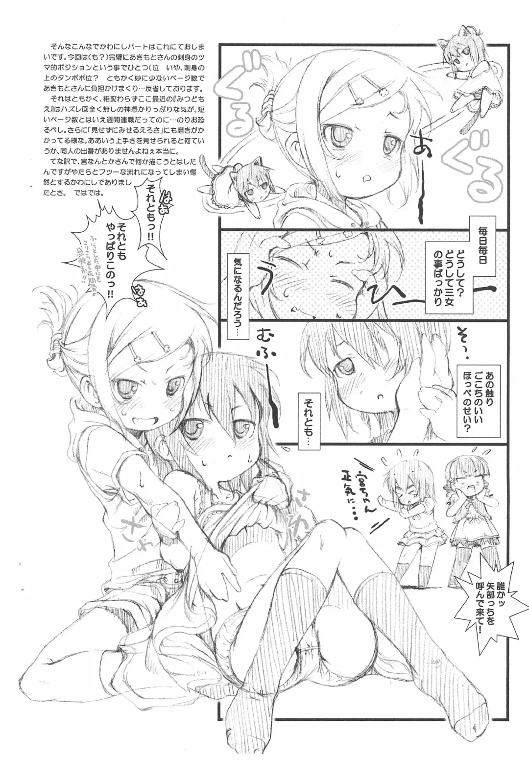 [Kawanishi Yuuji] Tamago Daisuki 1.5 Fhentai - Page 10