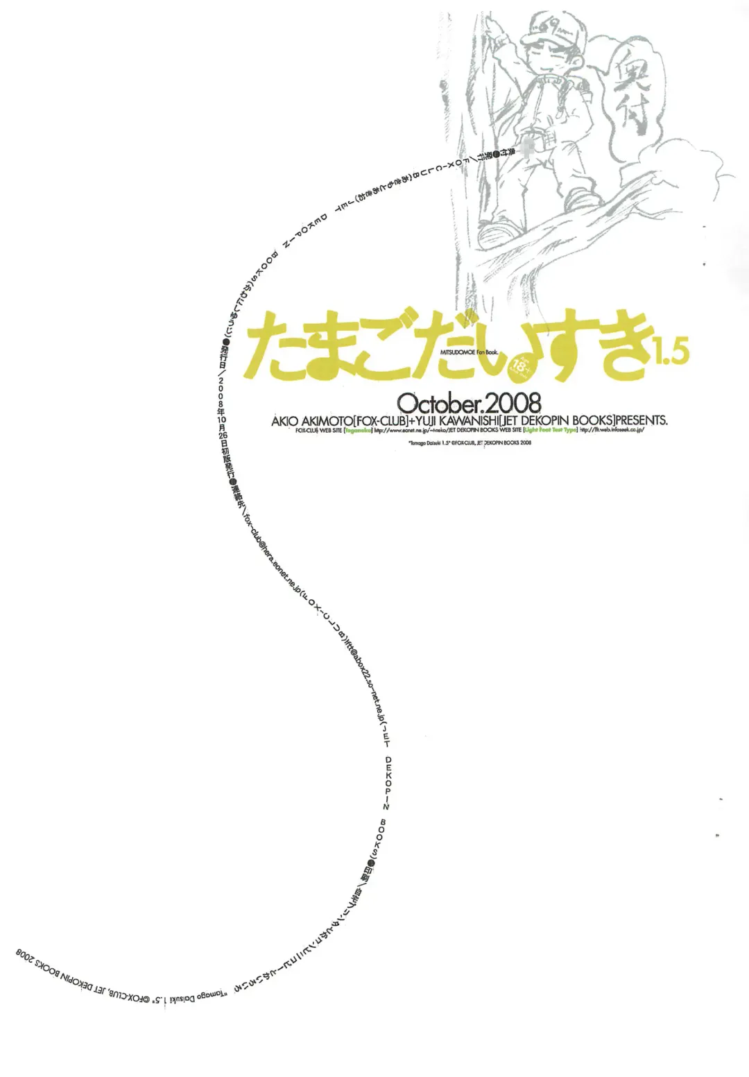 [Kawanishi Yuuji] Tamago Daisuki 1.5 Fhentai - Page 11