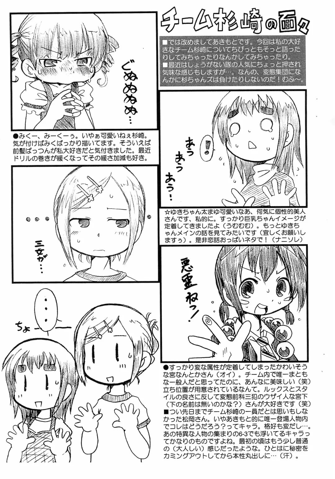 [Kawanishi Yuuji] Tamago Daisuki 1.5 Fhentai - Page 3
