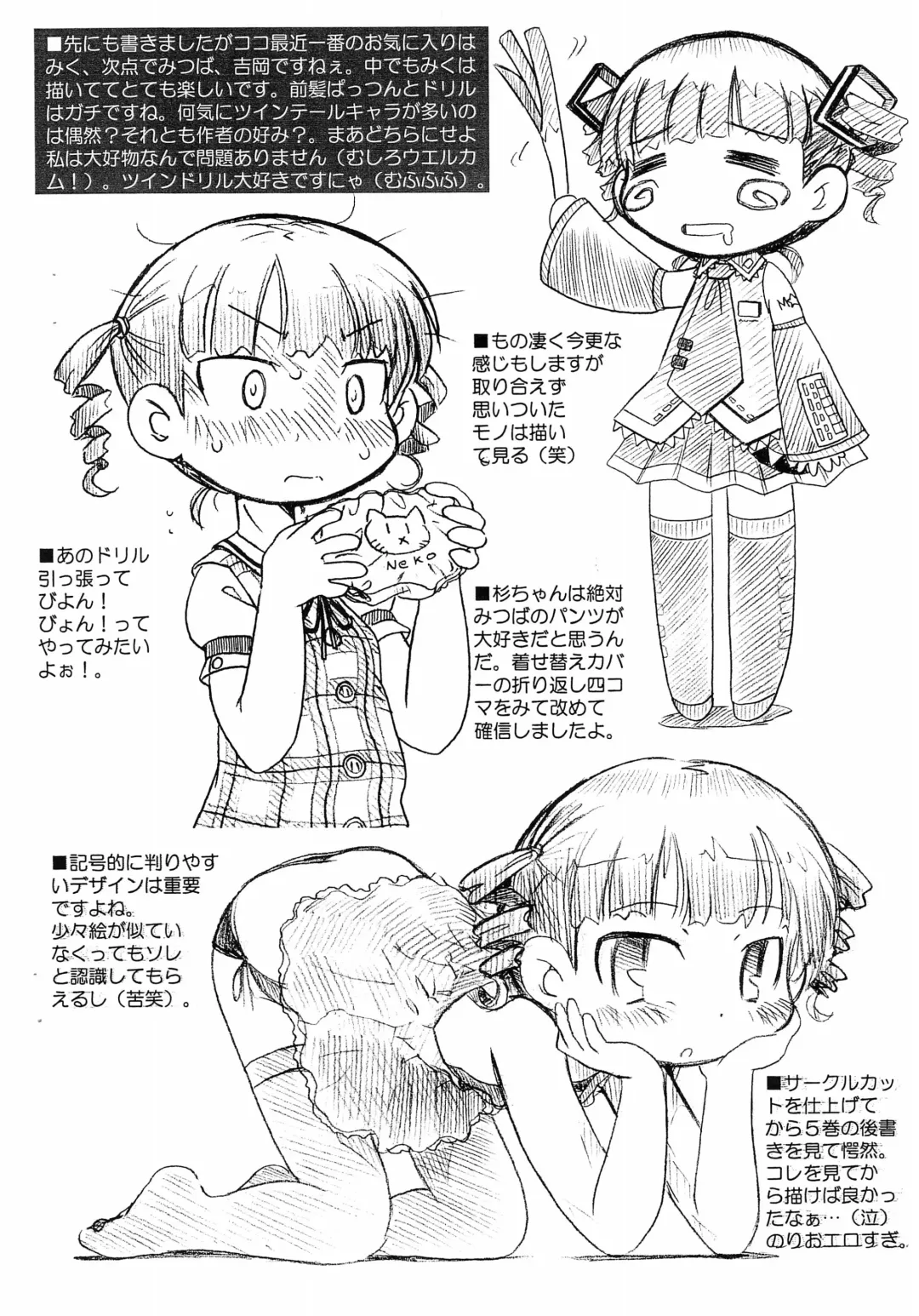 [Kawanishi Yuuji] Tamago Daisuki 1.5 Fhentai - Page 4