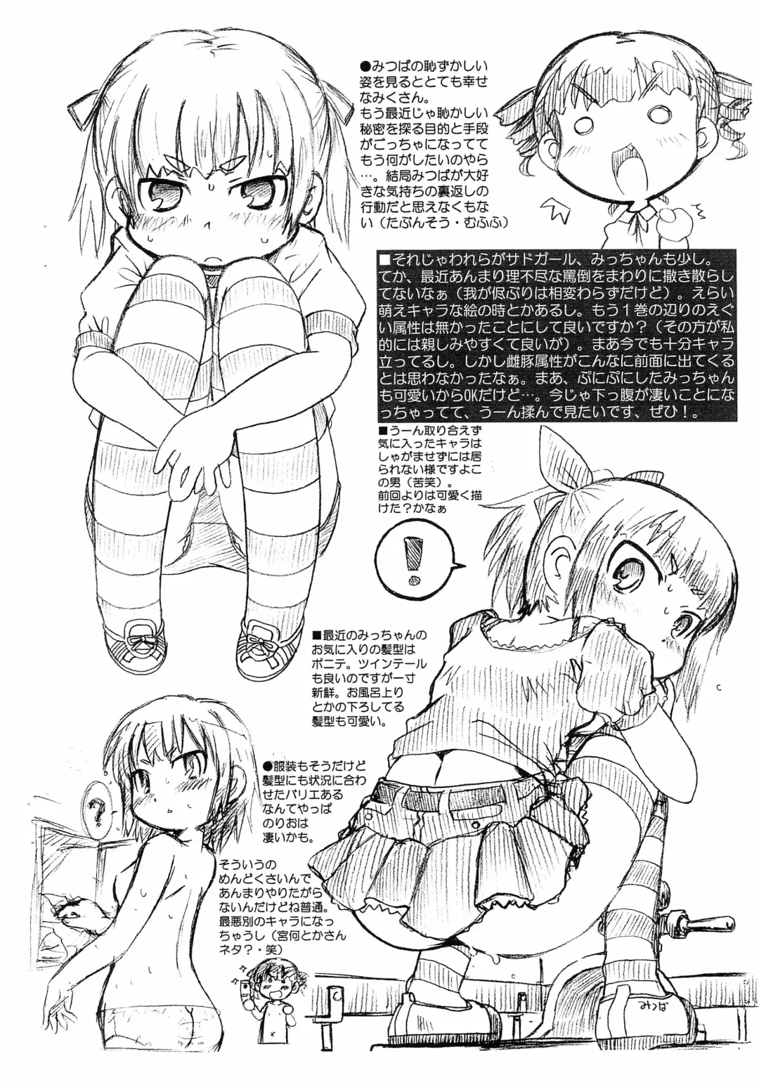 [Kawanishi Yuuji] Tamago Daisuki 1.5 Fhentai - Page 6