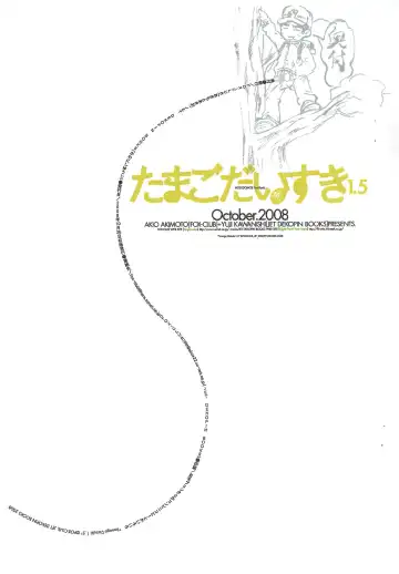 [Kawanishi Yuuji] Tamago Daisuki 1.5 Fhentai - Page 11