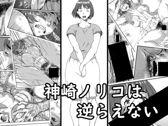 Read Kanzaki Noriko wa Sakaraenai Ch. 1-2 - Fhentai.net