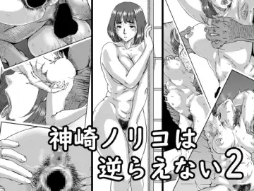 Kanzaki Noriko wa Sakaraenai Ch. 1-2 Fhentai.net - Page 52