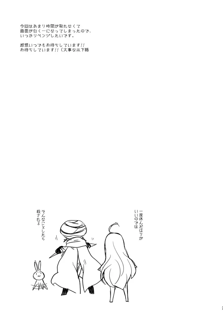 [Yukian] Rensei Shippai Fhentai - Page 25