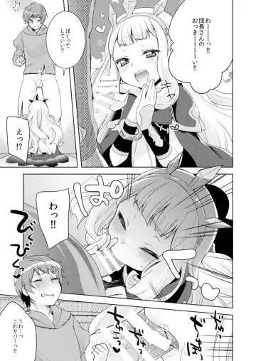 [Yukian] Rensei Shippai Fhentai - Page 15