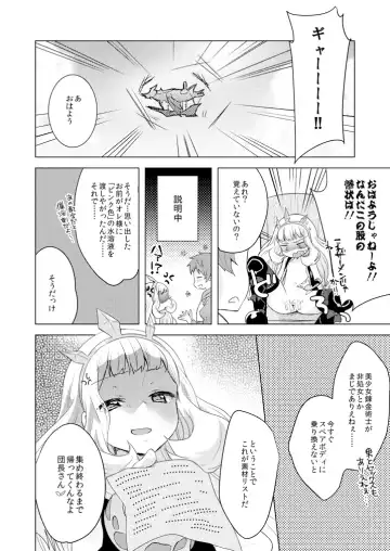 [Yukian] Rensei Shippai Fhentai - Page 24