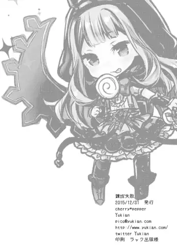 [Yukian] Rensei Shippai Fhentai - Page 26