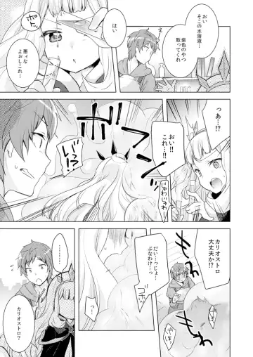[Yukian] Rensei Shippai Fhentai - Page 5