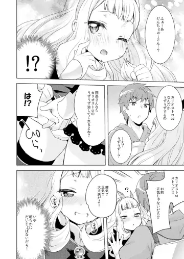 [Yukian] Rensei Shippai Fhentai - Page 6