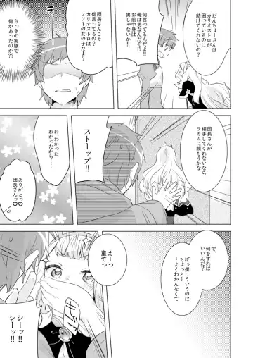 [Yukian] Rensei Shippai Fhentai - Page 7