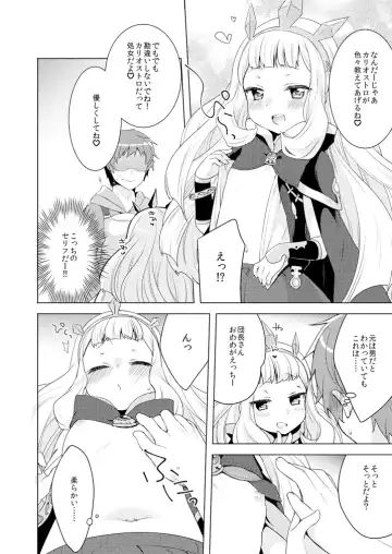 [Yukian] Rensei Shippai Fhentai - Page 8