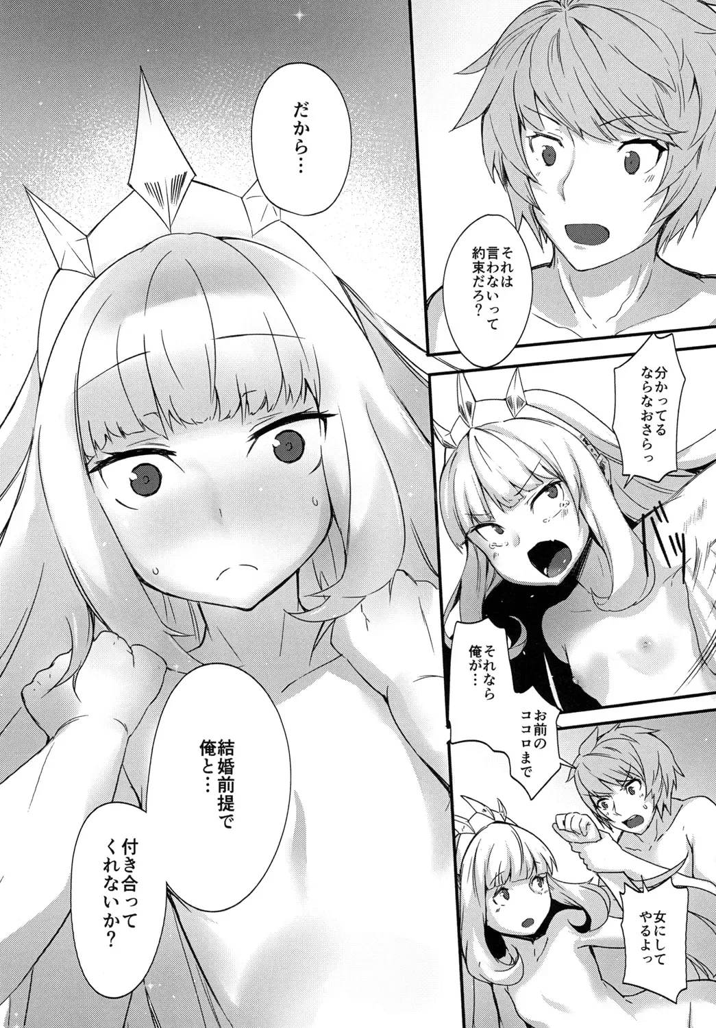 [Yukisaki Miale] Ore-sama o Mesu ni Shite Kure Fhentai - Page 18