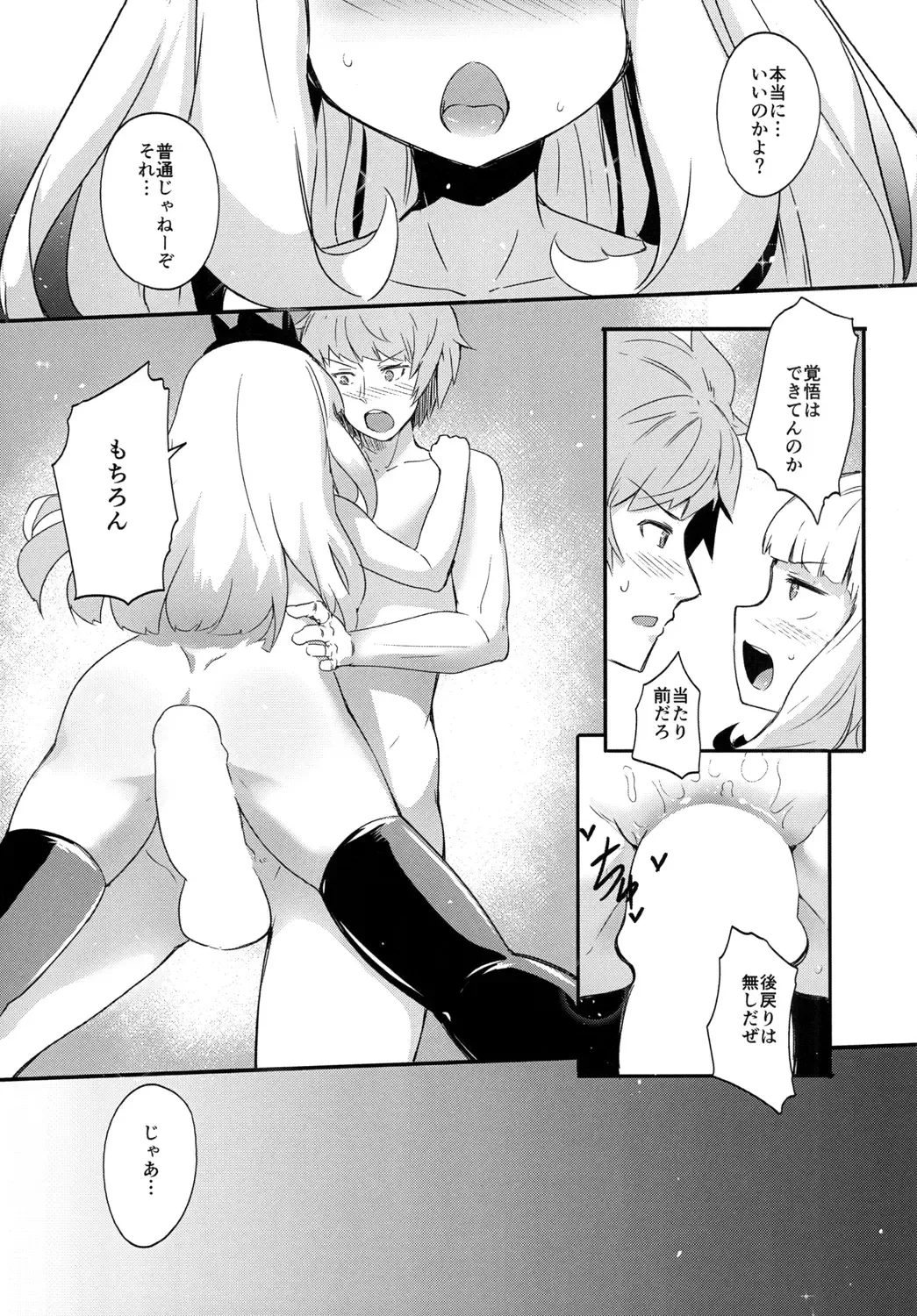 [Yukisaki Miale] Ore-sama o Mesu ni Shite Kure Fhentai - Page 19