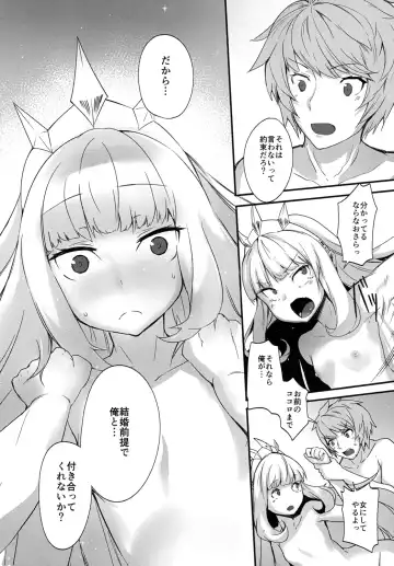 [Yukisaki Miale] Ore-sama o Mesu ni Shite Kure Fhentai - Page 18