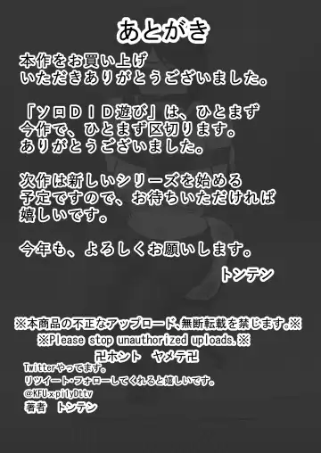 [Tonten] Solo DID Asobi 4 Fhentai - Page 21