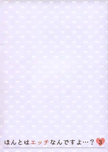 [Niki] Honto wa Ecchi nan desu yo...? 3 Fhentai - Page 21