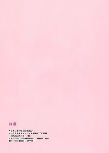 [Niki] Honto wa Ecchi nan desu yo...? 3 Fhentai - Page 4