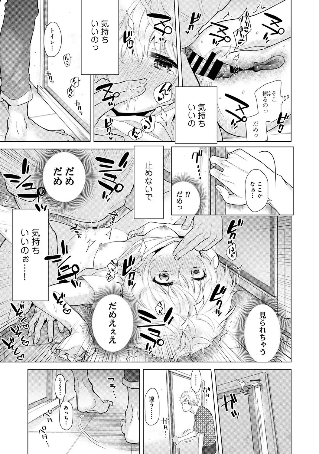 [Kakao - Shiina] Noraneko Shoujo to no Kurashikata 2 - How to Live with a Noraneko Girl. Fhentai - Page 185