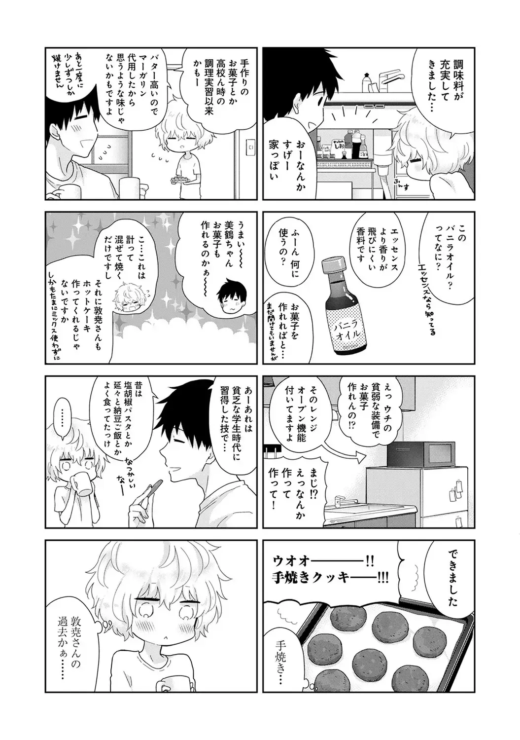 [Kakao - Shiina] Noraneko Shoujo to no Kurashikata 2 - How to Live with a Noraneko Girl. Fhentai - Page 193