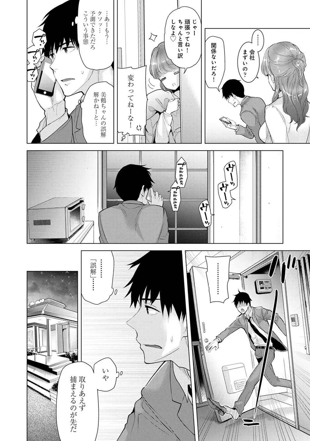 [Kakao - Shiina] Noraneko Shoujo to no Kurashikata 2 - How to Live with a Noraneko Girl. Fhentai - Page 30