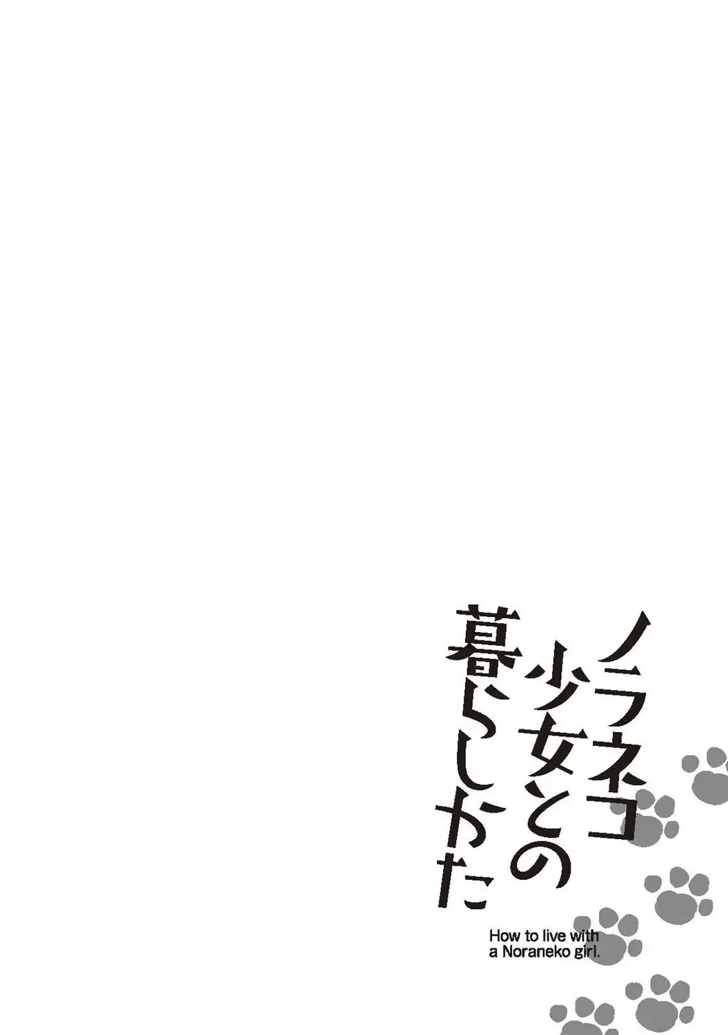 [Kakao - Shiina] Noraneko Shoujo to no Kurashikata 2 - How to Live with a Noraneko Girl. Fhentai - Page 88
