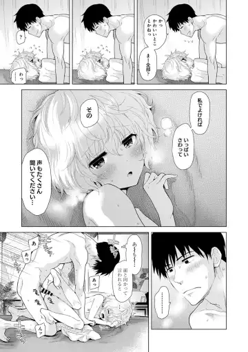 [Kakao - Shiina] Noraneko Shoujo to no Kurashikata 2 - How to Live with a Noraneko Girl. Fhentai.net - Page 109