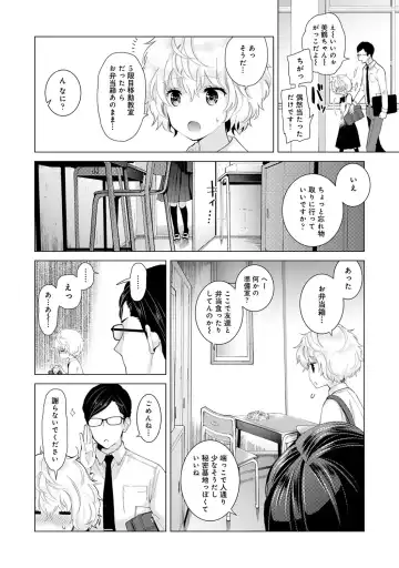 [Kakao - Shiina] Noraneko Shoujo to no Kurashikata 2 - How to Live with a Noraneko Girl. Fhentai.net - Page 126