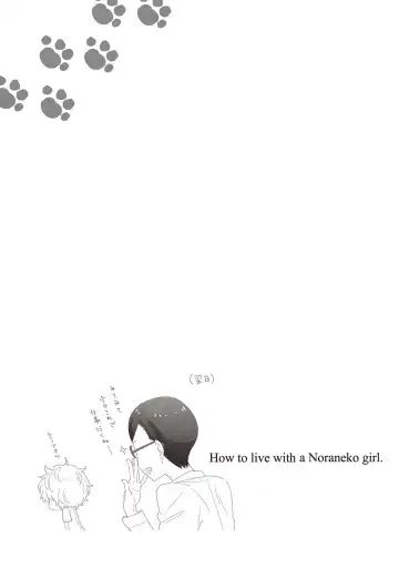 [Kakao - Shiina] Noraneko Shoujo to no Kurashikata 2 - How to Live with a Noraneko Girl. Fhentai.net - Page 141