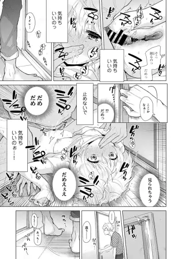 [Kakao - Shiina] Noraneko Shoujo to no Kurashikata 2 - How to Live with a Noraneko Girl. Fhentai.net - Page 185