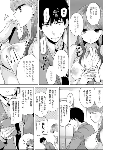 [Kakao - Shiina] Noraneko Shoujo to no Kurashikata 2 - How to Live with a Noraneko Girl. Fhentai.net - Page 29