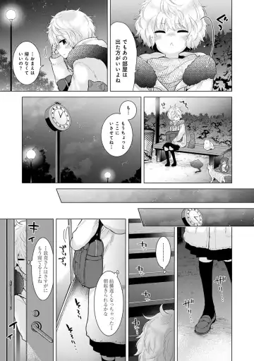 [Kakao - Shiina] Noraneko Shoujo to no Kurashikata 2 - How to Live with a Noraneko Girl. Fhentai.net - Page 39