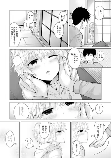 [Kakao - Shiina] Noraneko Shoujo to no Kurashikata 2 - How to Live with a Noraneko Girl. Fhentai.net - Page 44