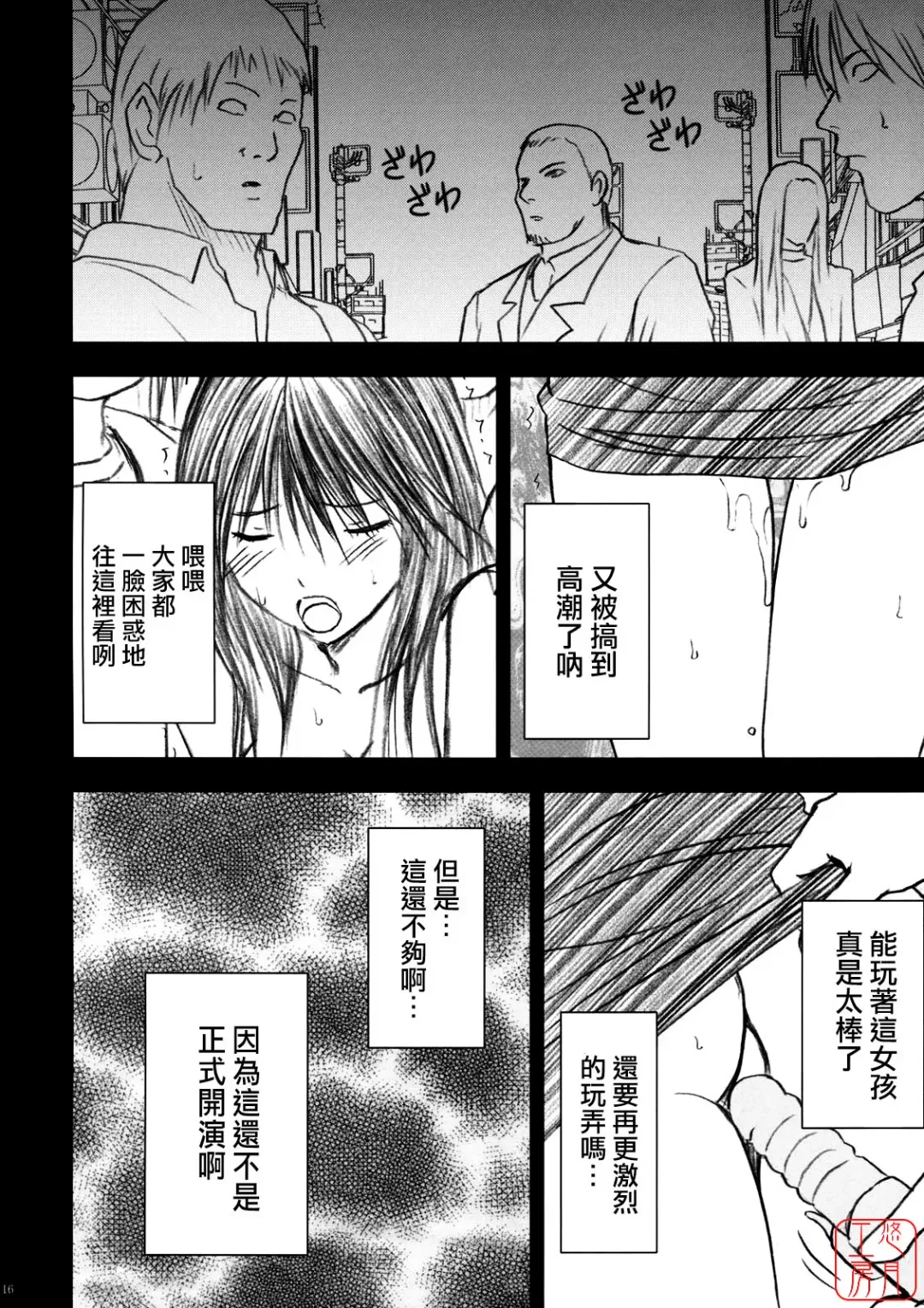 [Crimson] Yamamoto Misaki Kanzen Gentei Kaijo Fhentai.net - Page 15