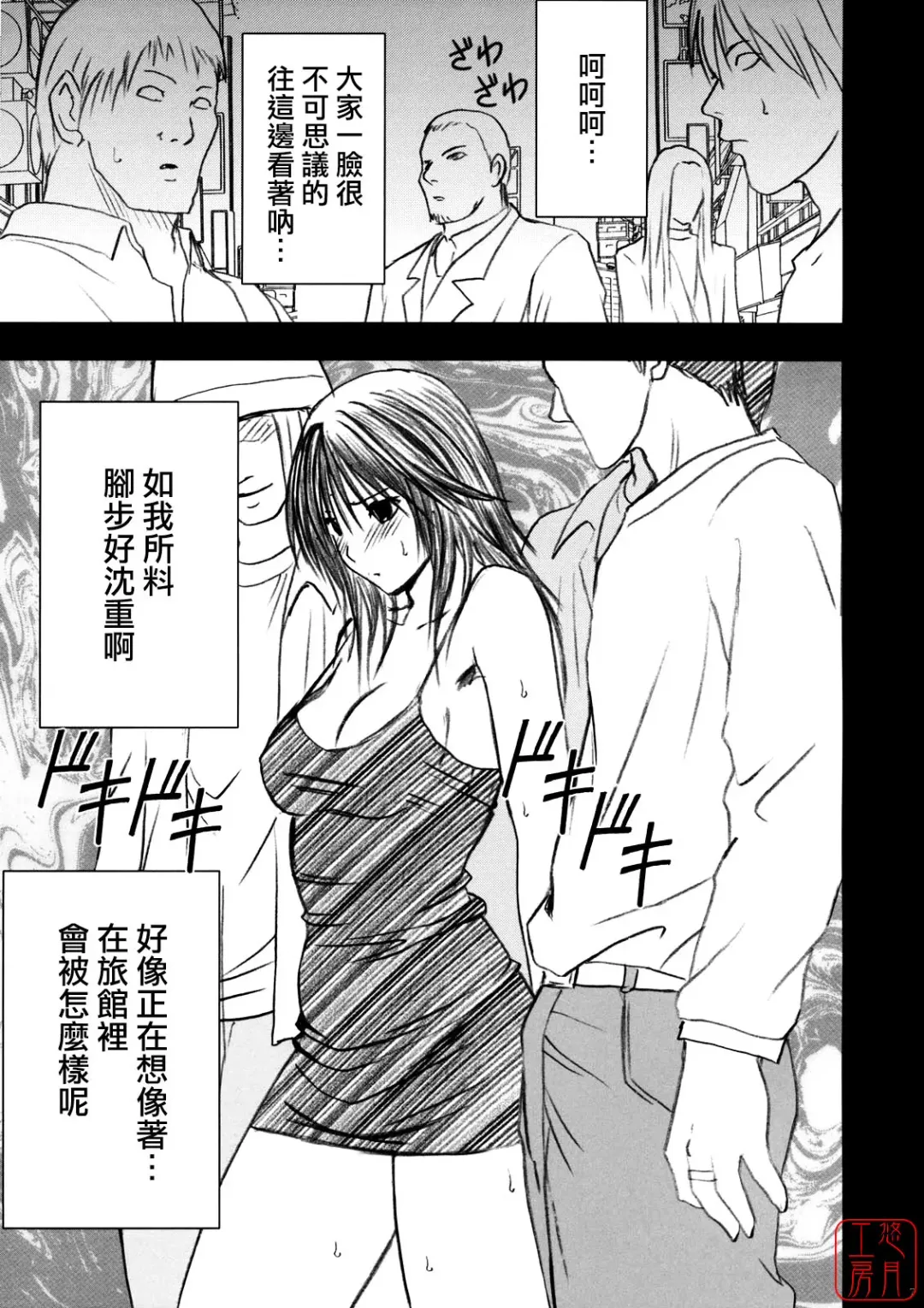 [Crimson] Yamamoto Misaki Kanzen Gentei Kaijo Fhentai.net - Page 6