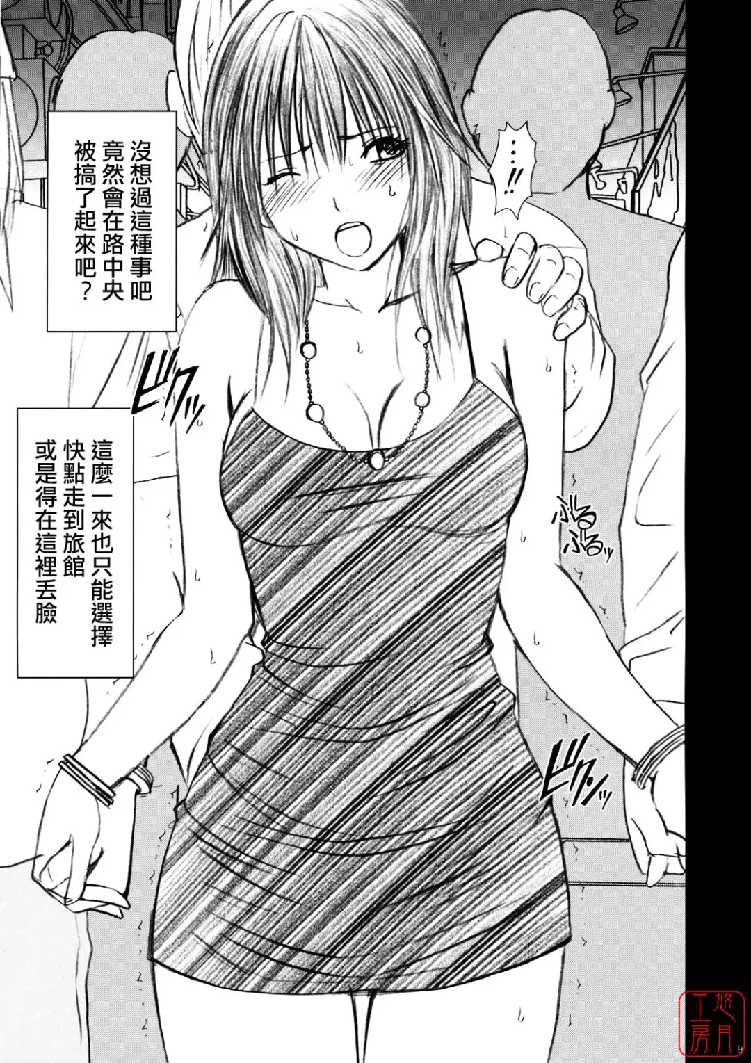 [Crimson] Yamamoto Misaki Kanzen Gentei Kaijo Fhentai.net - Page 8