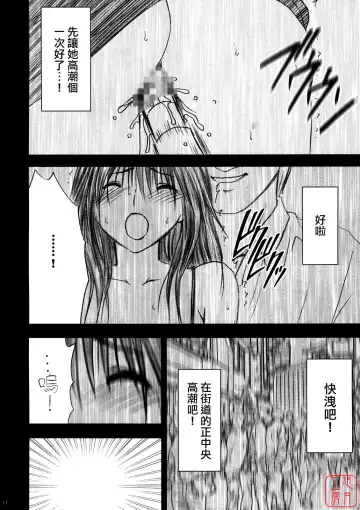 [Crimson] Yamamoto Misaki Kanzen Gentei Kaijo Fhentai.net - Page 13