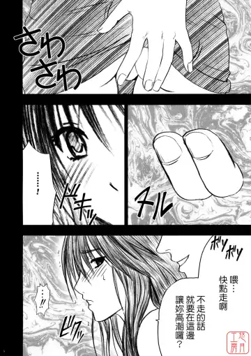 [Crimson] Yamamoto Misaki Kanzen Gentei Kaijo Fhentai.net - Page 7