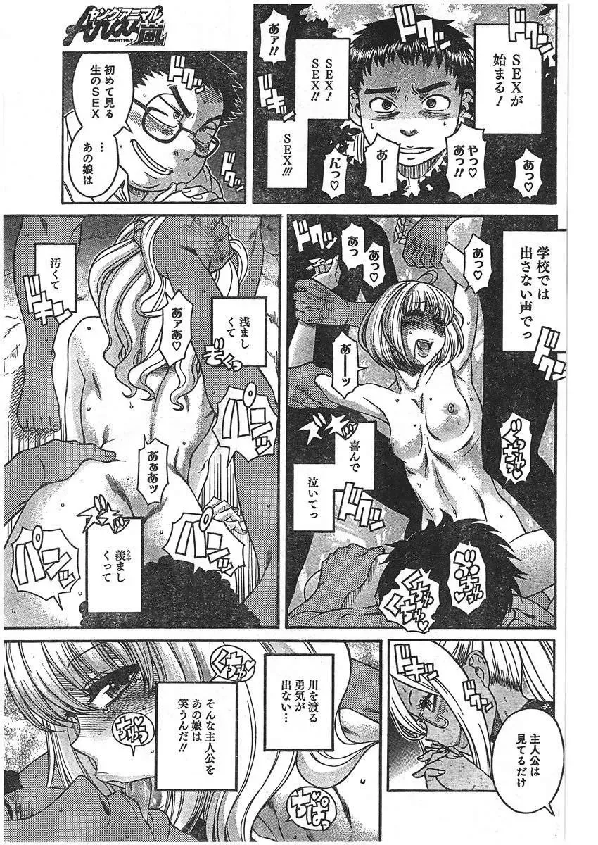 [Amadume Ryuuta] Amazume ryuta compilation Fhentai - Page 100