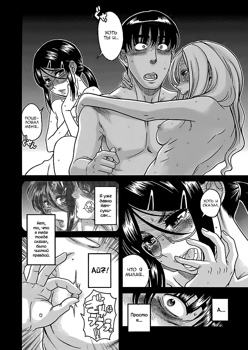 [Amadume Ryuuta] Amazume ryuta compilation Fhentai - Page 145