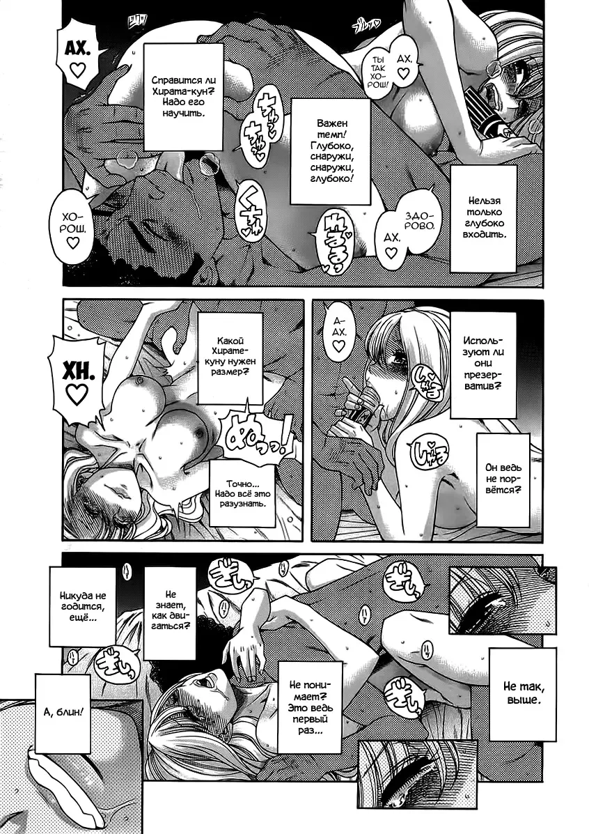 [Amadume Ryuuta] Amazume ryuta compilation Fhentai - Page 165