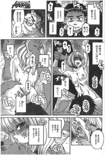 [Amadume Ryuuta] Amazume ryuta compilation Fhentai - Page 100