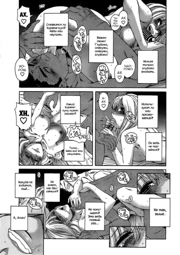[Amadume Ryuuta] Amazume ryuta compilation Fhentai - Page 165
