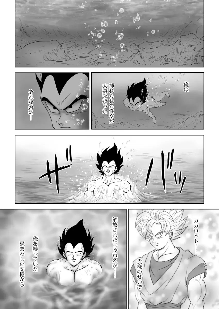 [Kamui] Kiten Fhentai - Page 10