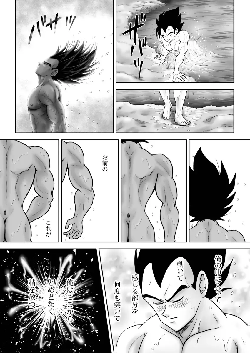 [Kamui] Kiten Fhentai - Page 11