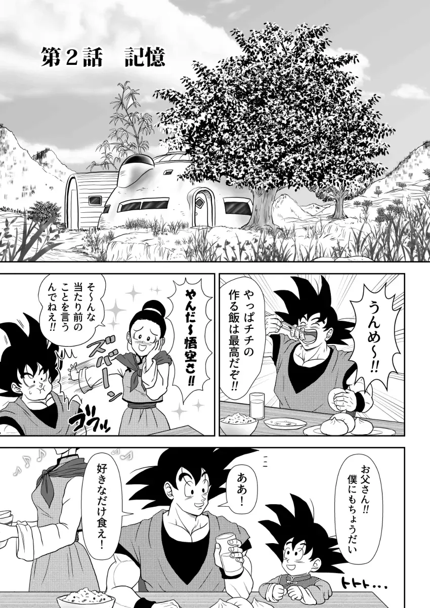 [Kamui] Kiten Fhentai - Page 13