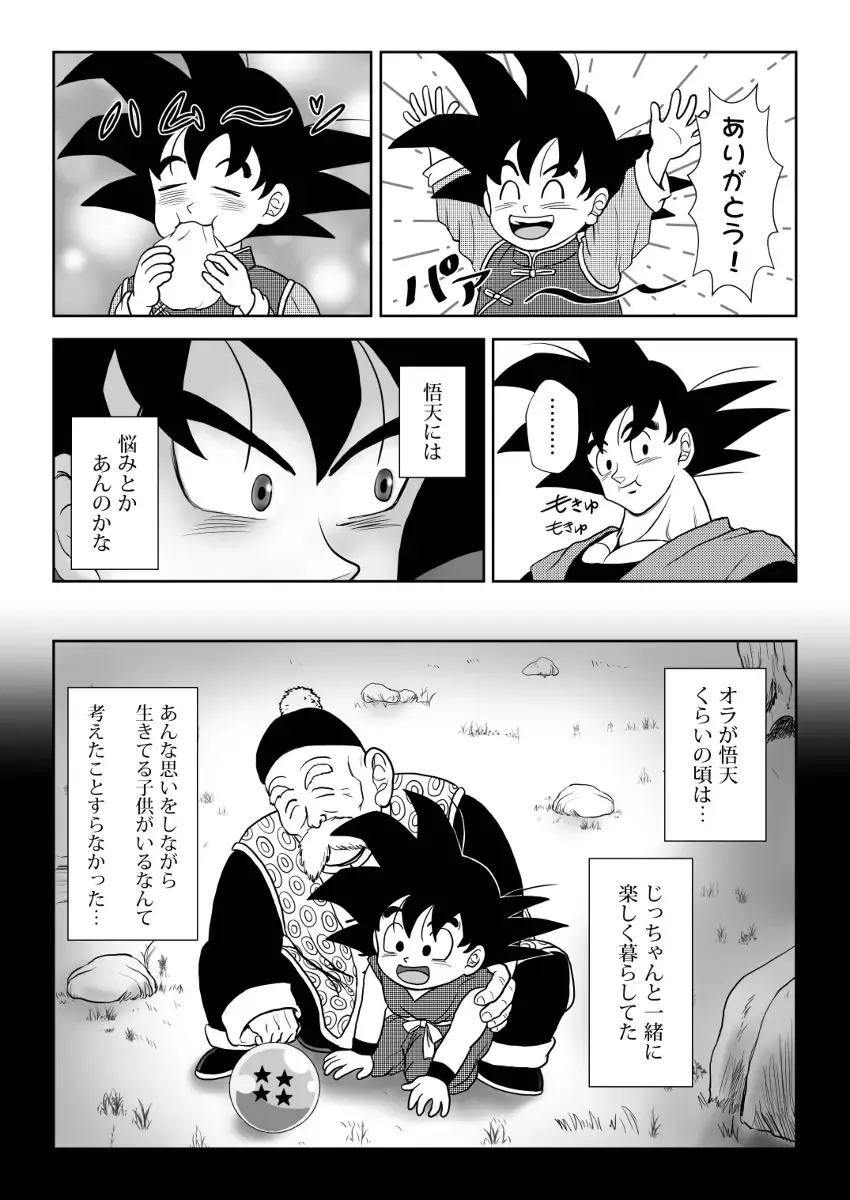 [Kamui] Kiten Fhentai - Page 14